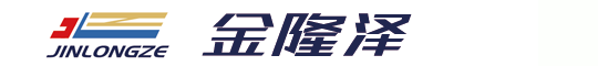 大连金隆泽能源贸易有限公司